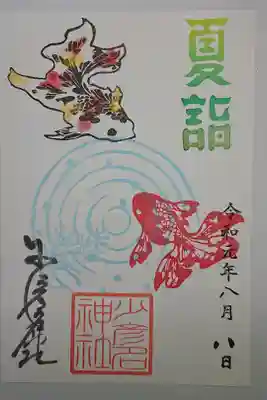 書き置き