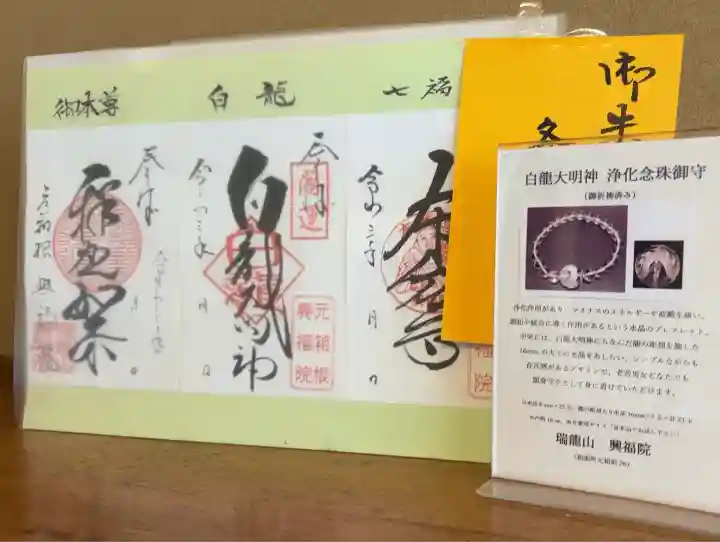 興福院(神奈川県)