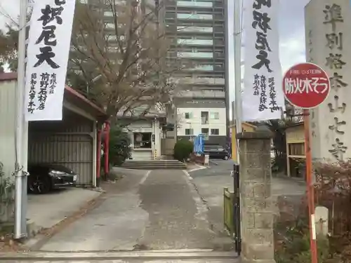 七寺（長福寺）の山門