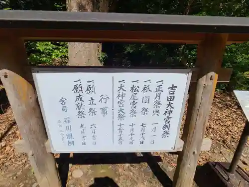 吉田大神宮(福岡県)