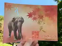 普門寺(切り絵御朱印発祥の寺)の御朱印