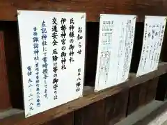 八幡社（間米八幡社）(愛知県)