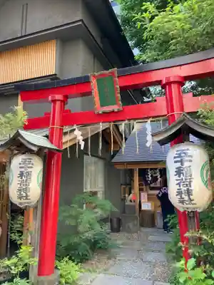 五十稲荷神社(栄寿稲荷神社)(東京都)