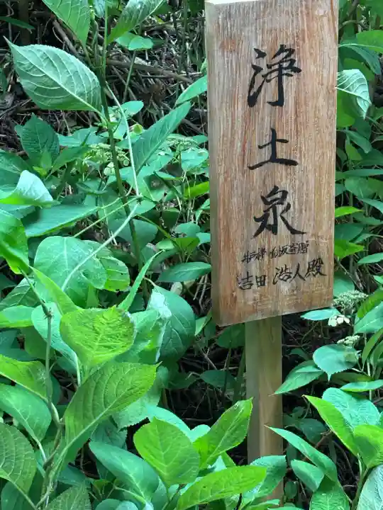 善光寺(山形県)