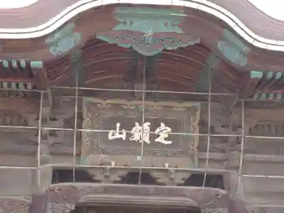 善光寺(長野県)