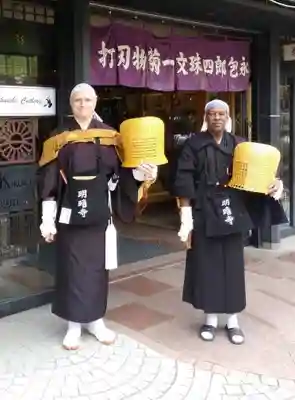 遠照山 光明寺（尼崎大仏）(兵庫県)