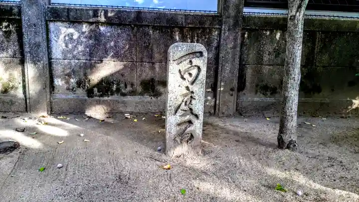 金刀比羅社のその他建物