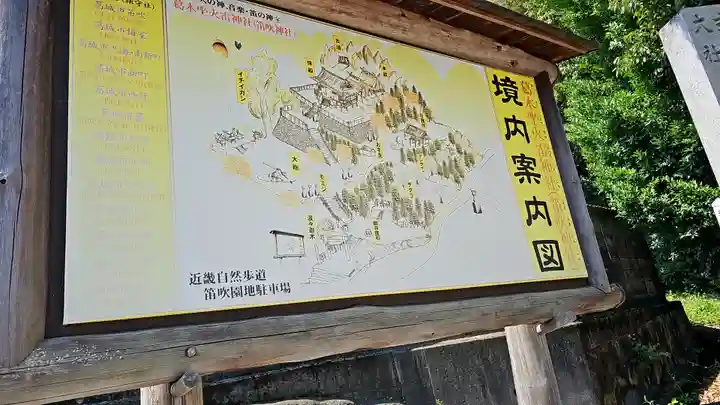 葛木坐火雷神社(奈良県)