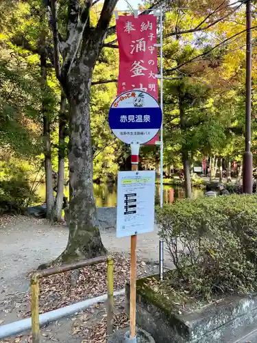 涌釜神社のその他建物