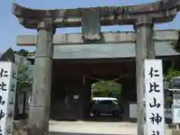 仁比山神社(佐賀県)