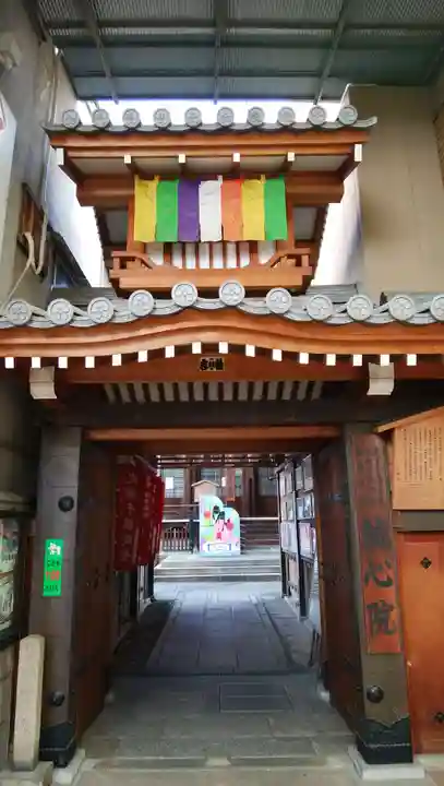 誠心院(東北寺誠心院)の山門・神門