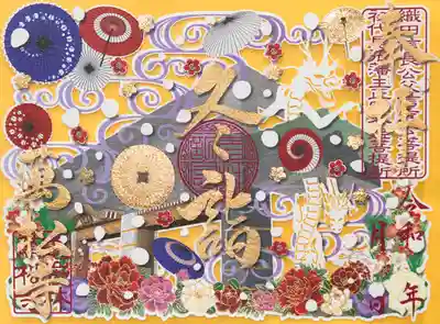 万松寺の御朱印