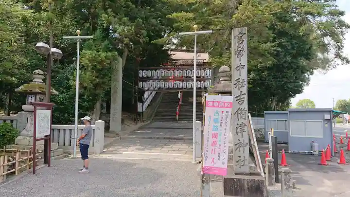 吉備津神社のその他建物