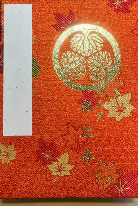 本土寺の御朱印帳