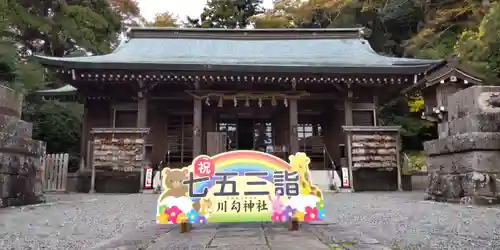 川勾神社(神奈川県)