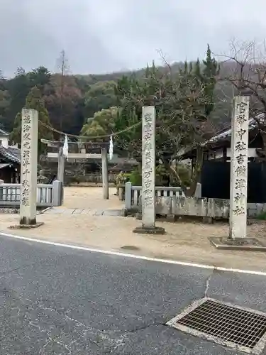 吉備津神社の建物その他