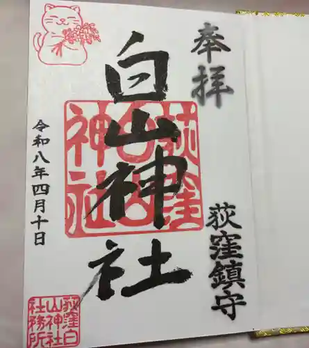 荻窪白山神社(東京都)