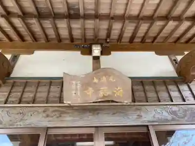 海福寺のその他建物