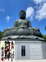 寳光寺 鹿野大佛の御朱印