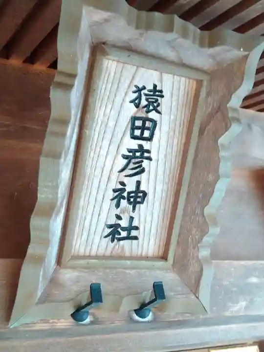 和氣神社(和気神社)のその他建物