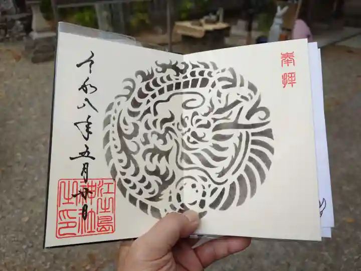 江之島神社(徳島県)