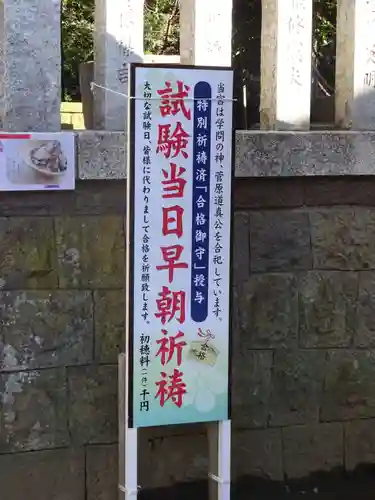 鶴嶺八幡宮のその他建物