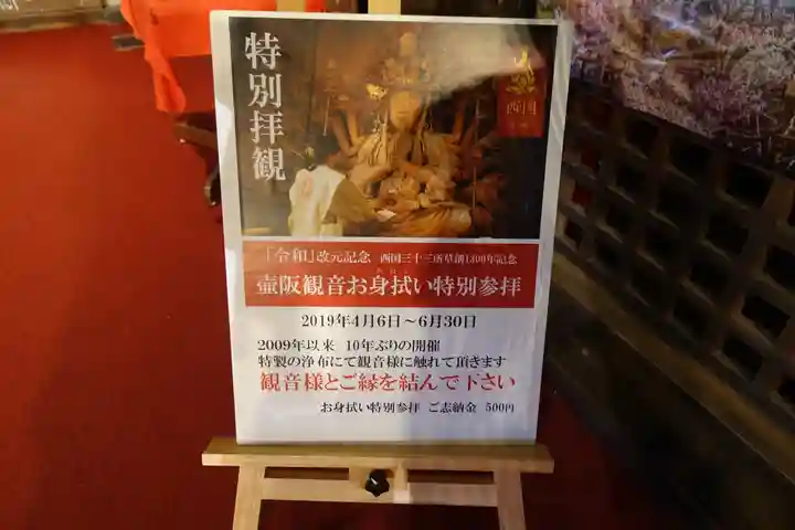 南法華寺(壷阪寺)のその他建物