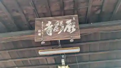 願行寺(京都府)