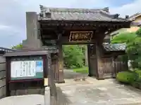 大行寺の山門・神門