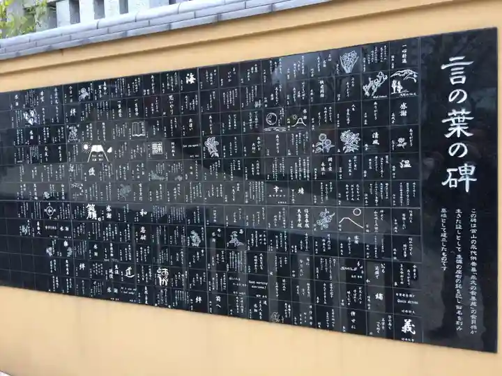 放生寺のその他建物