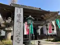 野坂寺のその他建物