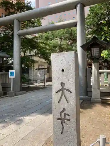 三吉神社の鳥居