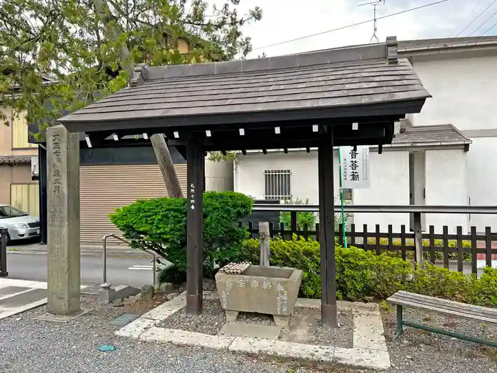 今宮坊の手水舎