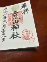 日光二荒山神社(栃木県)