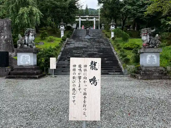 八海山尊神社(新潟県)