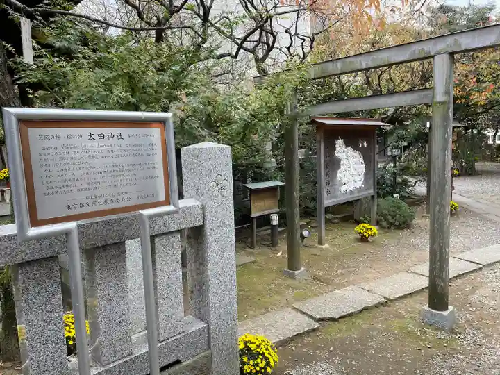 牛天神北野神社のその他建物