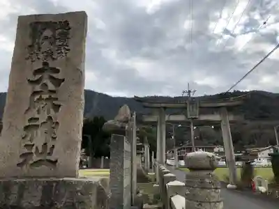 大麻神社のその他建物