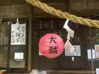 愛宕神社のその他建物