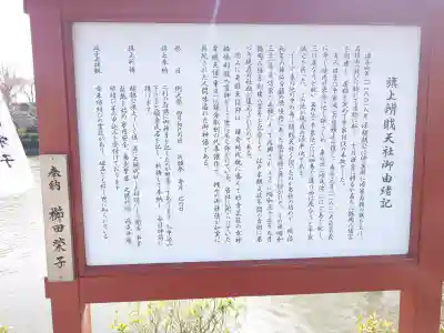 旗上弁財天社の{uncategorized: "未分類", other: "その他", undefined: "問題あり", building: "その他建物", grave: "お墓", sacred_gate: "鳥居", guardian: "狛犬", statue: "像", buddha: "仏像", history: "歴史", nature: "自然", garden: "庭園", animal: "動物", pagoda: "塔", temizu: "手水舎", mountain_gate: "山門・神門", sanctuary: "本殿・本堂", subordinate: "末社・摂社", art: "芸術", scenery: "景色", jizo: "地蔵", ema: "絵馬", goshuin: "御朱印", omikuji: "おみくじ", items: "授与品その他", amulet: "お守り", goshuincho: "御朱印帳", eats: "食事", festival: "お祭り", votive_dance: "神楽", shichigosan: "七五三参", wedding: "結婚式", experience: "体験その他", initially: "初詣", around: "周辺", anti_infection: "感染症対策"}