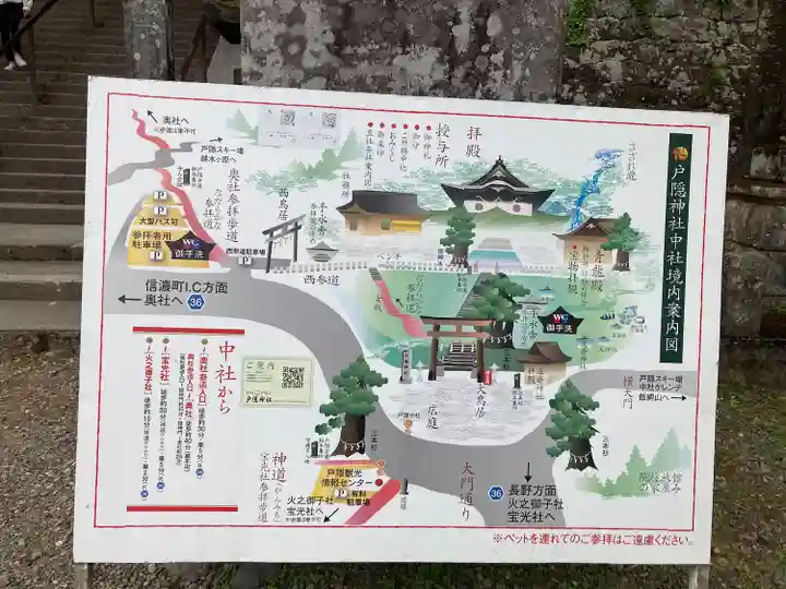 戸隠神社中社(長野県)