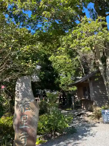 かっぱの寺 栖足寺の建物その他