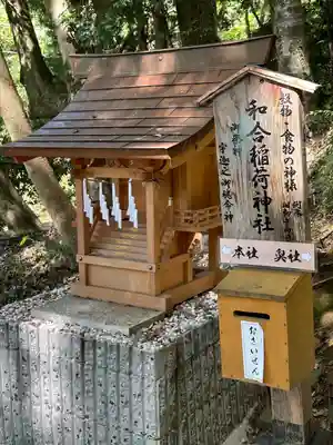 唐澤山神社(栃木県)