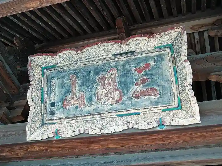 泰心院のその他建物