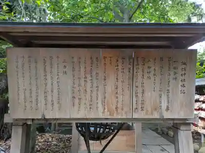 駒木諏訪神社(千葉県)