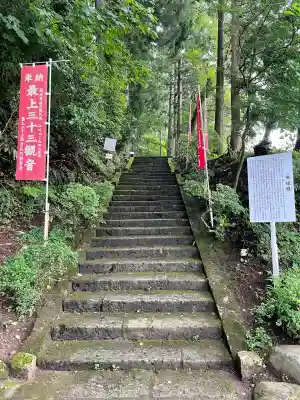 月蔵院(山形県)