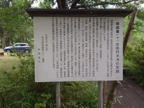 一宮浅間神社の歴史