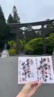 秋葉山本宮 秋葉神社 上社(静岡県)
