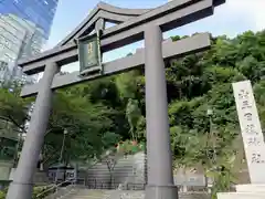 日枝神社の鳥居