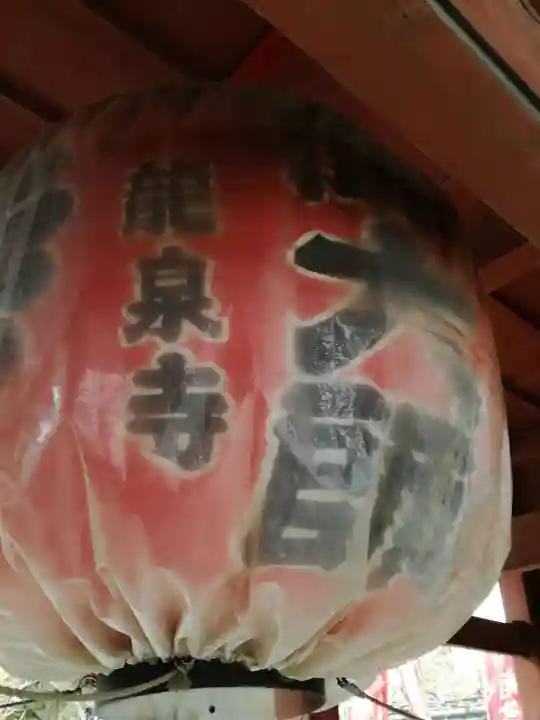 龍泉寺(足利厄除大師)のその他建物