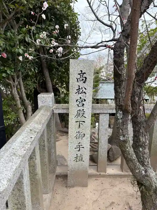 妙光院の{uncategorized: "未分類", other: "その他", undefined: "問題あり", building: "その他建物", grave: "お墓", sacred_gate: "鳥居", guardian: "狛犬", statue: "像", buddha: "仏像", history: "歴史", nature: "自然", garden: "庭園", animal: "動物", pagoda: "塔", temizu: "手水舎", mountain_gate: "山門・神門", sanctuary: "本殿・本堂", subordinate: "末社・摂社", art: "芸術", scenery: "景色", jizo: "地蔵", ema: "絵馬", goshuin: "御朱印", omikuji: "おみくじ", items: "授与品その他", amulet: "お守り", goshuincho: "御朱印帳", eats: "食事", festival: "お祭り", votive_dance: "神楽", shichigosan: "七五三参", wedding: "結婚式", experience: "体験その他", initially: "初詣", around: "周辺", anti_infection: "感染症対策"}